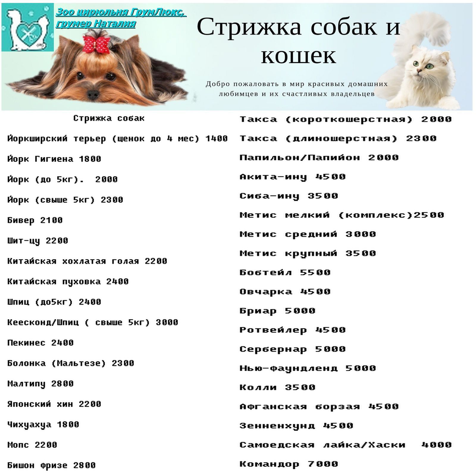 Прайс1