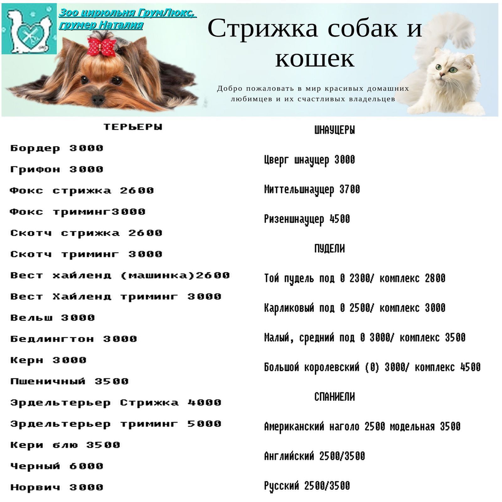 Прайс2