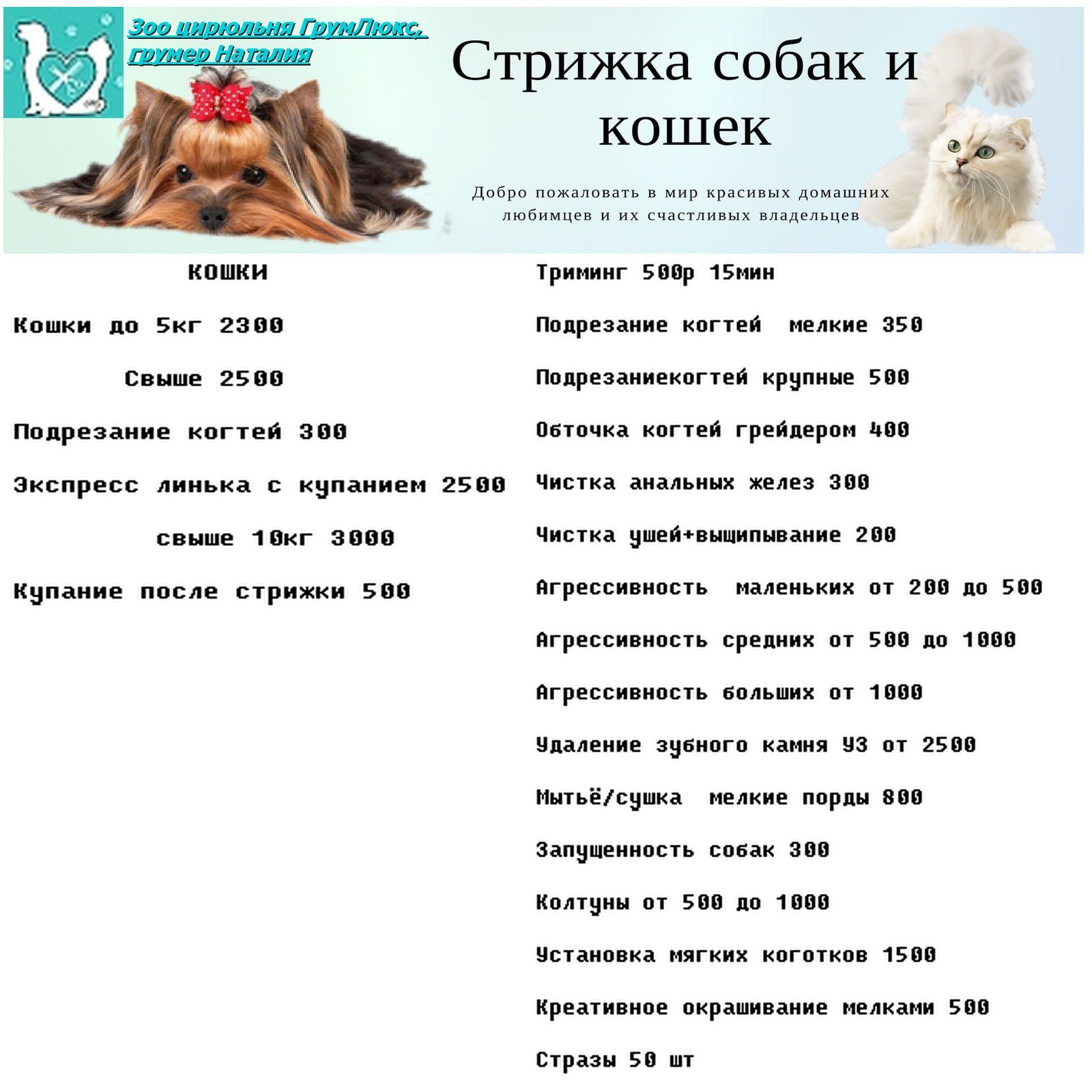 Прайс3